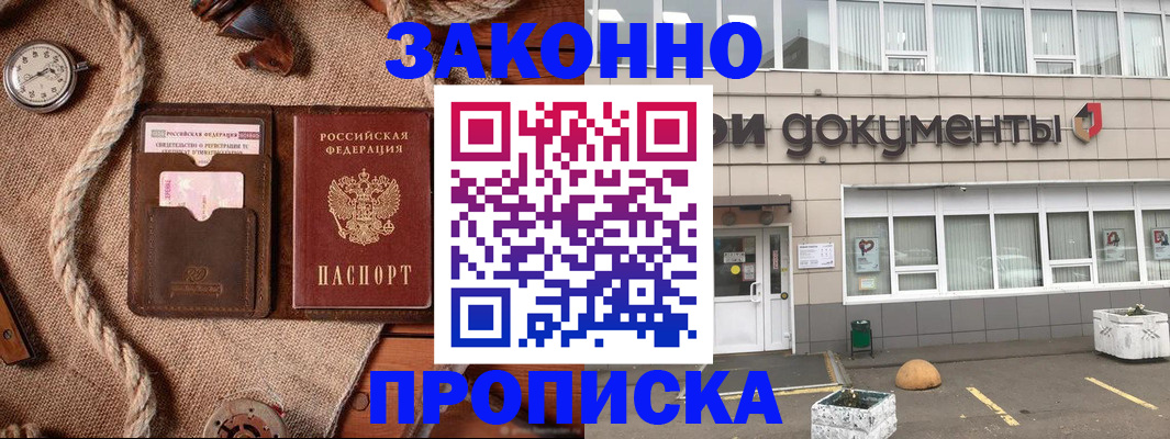 временная регистрация гарантия в Миллерово